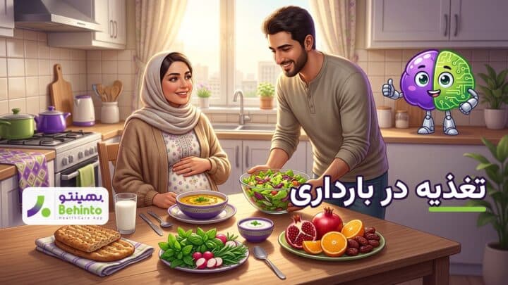 زن باردار ایرانی کنار سفره‌ای با سبزی، عدس، ماست و میوه برای تغذیه در بارداری