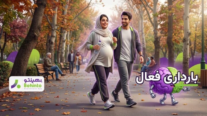 زن باردار ایرانی در حال پیاده‌روی آرام در پارک پاییزی؛ تصویری درباره ورزش در بارداری